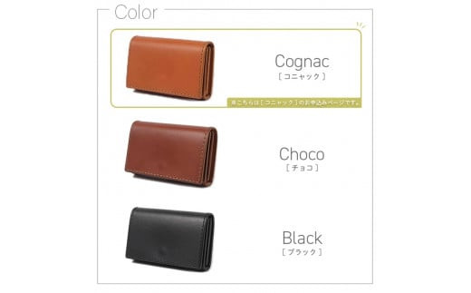 【色/コニャック】 フラット名刺入れ・カードケース TowaRe:［トワリ］ 本革 レザー【名刺50枚収納 カーブ状カッティング 前面フラット 経年変化 ファッション小物 お中元 お歳暮 父の日 母の日 ギフト用 大阪府 門真市 】