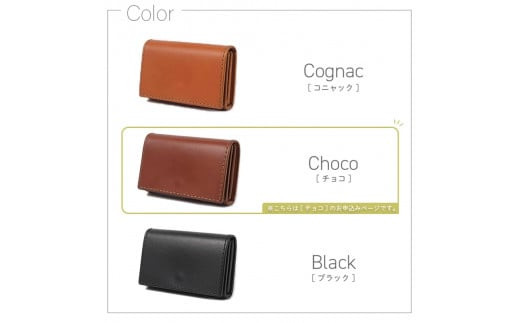 【色/チョコ】 フラット名刺入れ・カードケース TowaRe:［トワリ］ 本革 レザー【名刺50枚収納 カーブ状カッティング 前面フラット 経年変化 ファッション小物 お中元 お歳暮 父の日 母の日 ギフト用 大阪府 門真市 】