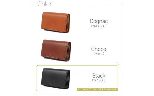 【色/ブラック】 フラット名刺入れ・カードケース TowaRe:［トワリ］ 本革 レザー【名刺50枚収納 カーブ状カッティング 前面フラット 経年変化 ファッション小物 お中元 お歳暮 父の日 母の日 ギフト用 大阪府 門真市 】