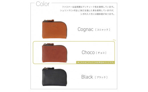 【色/チョコ】 マルチミニケース・小銭入れ TowaRe:［トワリ］ 本革 レザー【L字ファスナー型 お札収納可能 カード10枚収納 金具類アンティーク色 エイジング ミニポーチ お中元 お歳暮 大阪府 門真市 】