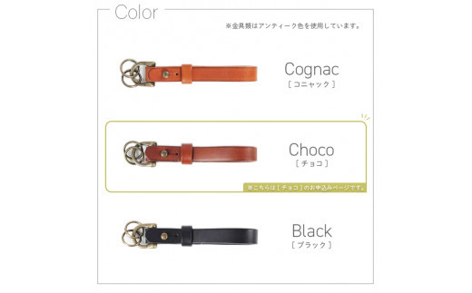 【色/チョコ】 ドロップ・キーホルダー TowaRe:［トワリ］ 本革 レザー【金具アンティーク色　ねじ式Dカン 一枚革使用 贈り物 ファッション小物 お中元 お歳暮 父の日 母の日 ギフト用 大阪府 門真市 】