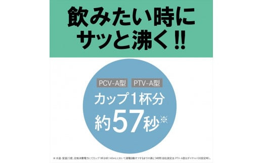 タイガー魔法瓶 蒸気レス電気ケトル PCV-A120WM マットホワイト 1.2L【 電気ケトル 電化製品 家電 コンパクト エレガント 安心 安全 スピード沸とう タイガーケトル 省スチーム 大阪府 門真市 】●