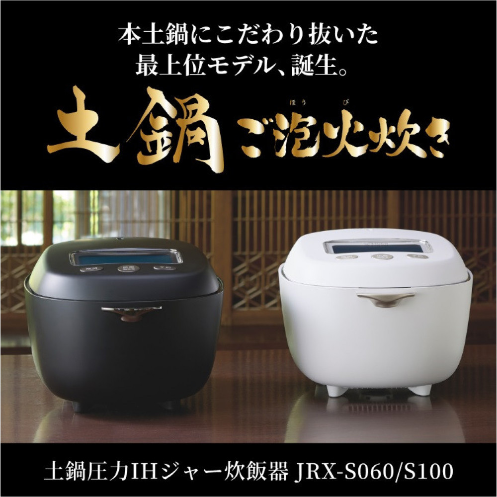 ＜2025年度新製品＞タイガー魔法瓶 土鍋圧力IH炊飯器 JRX-S060KS ストーンブラック 3.5合炊き【 家電 炊飯器 大阪府 門真市 】●