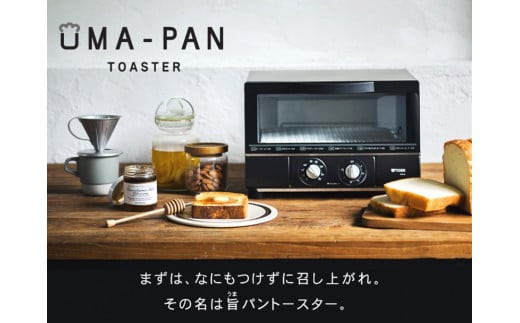 タイガー魔法瓶 トースター うまパン オーブントースター（ホワイト）　KAE-G13NWE【 トースター 電化製品 家電 パントースター 食パン おいしい おしゃれ うまパントースター 大阪府 門真市 】