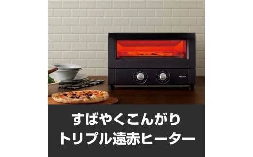 タイガー魔法瓶 オーブントースター KAV-B130KM マットブラック【 トースター 電化製品 家電 パントースター 食パン おいしい おしゃれ うまパントースター 大阪府 門真市 】