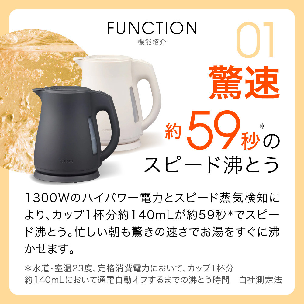 2025年度新製品 タイガー魔法瓶 電気ケトル 軽量＆コンパクト スピード沸騰 注ぎ口カバー  PCT-A120　オフブラックKO  1.2L 【 大阪府門真市 家電 電化製品 キッチン家電 生活家電 新生活 新生活応援 】