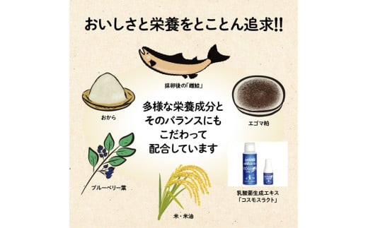 ドライドッグフード　鮭でキャットフードつくりました  150g×3袋(450g)