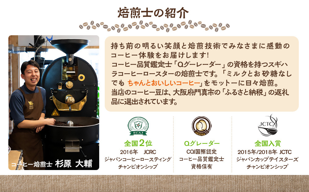 【コーヒー豆定期便】珈琲豆 200g×2銘柄 12ヶ月（豆のまま）