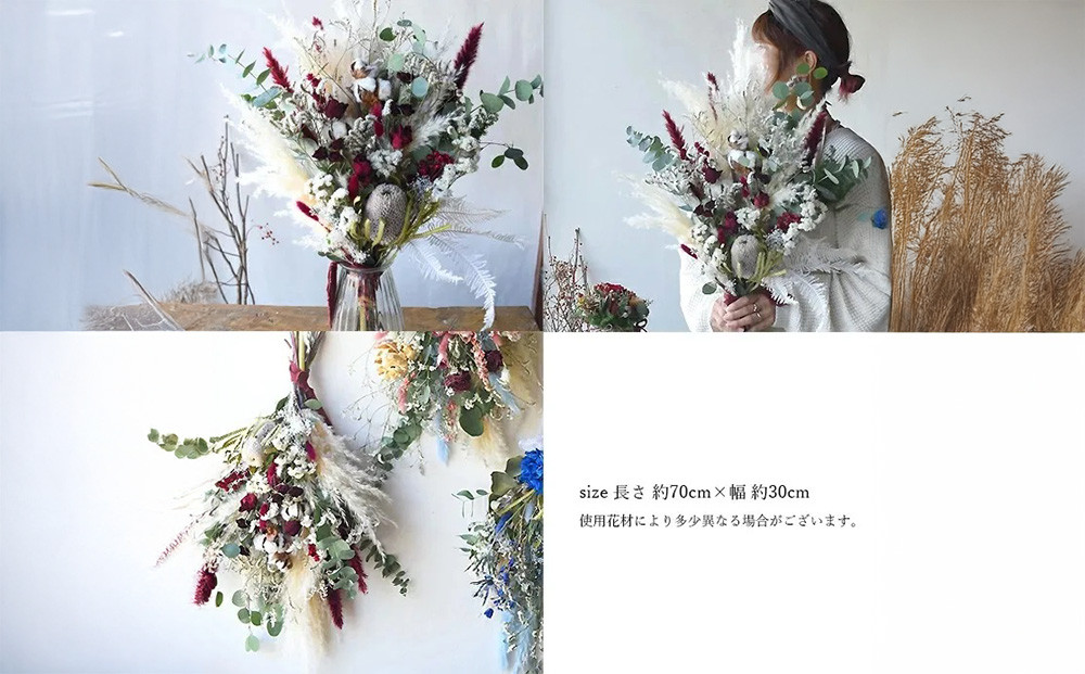 ドライフラワー ブーケ 花束 スワッグ「ガーネットフェミニーノ」