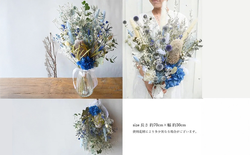 ドライフラワー ブーケ 花束 スワッグ「ブルーフェミニーノ」