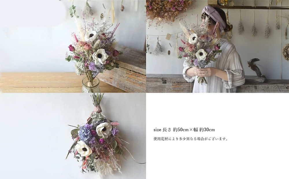 ドライフラワー ブーケ 花束 スワッグ「ラベンダーフェミニーノ」