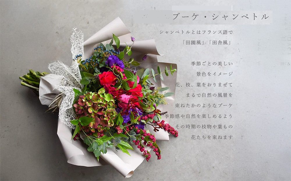 ブーケ シャンペトル 淡い色彩【花 フラワー ギフト 誕生日 結婚 ウエディング 祝い プレゼント 結婚祝い 送別 退職祝い 記念日 ブーケ シャンペトル ラウンド ゴージャス花束 送料無料 バレンタイン ひな祭り ホワイトデー 大阪府 門真市 】