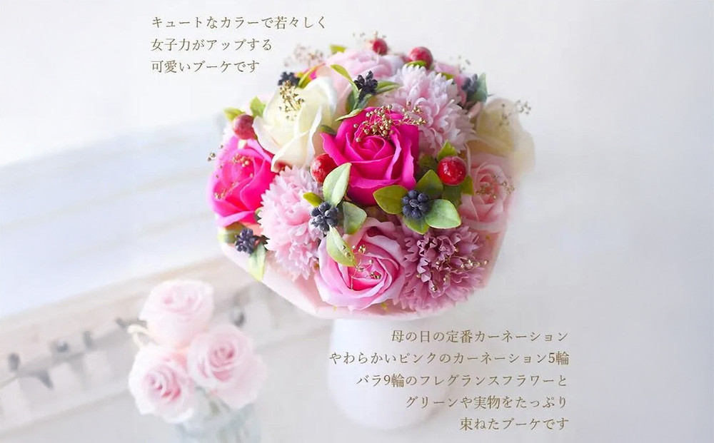 フレグランスフラワー　「サボンバロンPink」【 ギフト アレンジ 贈り物 大阪府 門真市 】