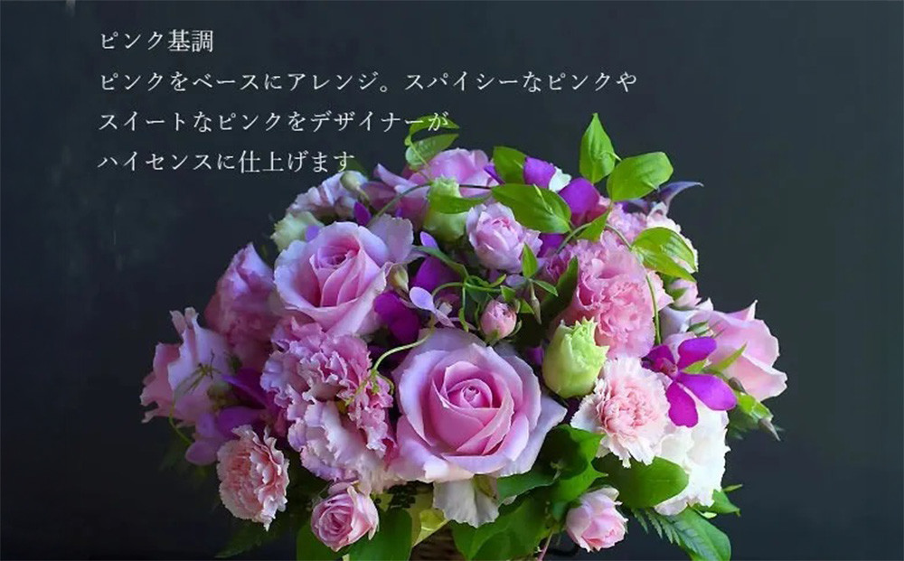 フラワーアレンジメント　ピンク基調【お誕生日】【プレゼント】【記念日】【ご結婚お祝い】【お土産】大切な方への【贈り物】に【 大阪府 門真市 】