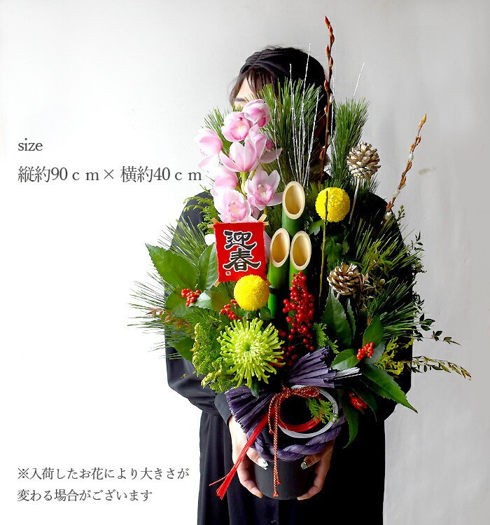 【年内発送】新春 お正月 フラワーアレンジメント（門松アレンジ七福）【 年内配送 先行予約 年末年始 正月 送料無料 門真市 】