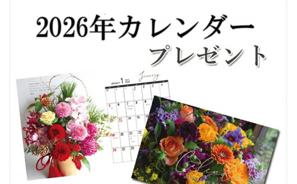 【年内発送】迎春フラワーアレンジメント　迎春アレンジ【 年内配送 先行予約 年末年始 正月 送料無料 門真市 】