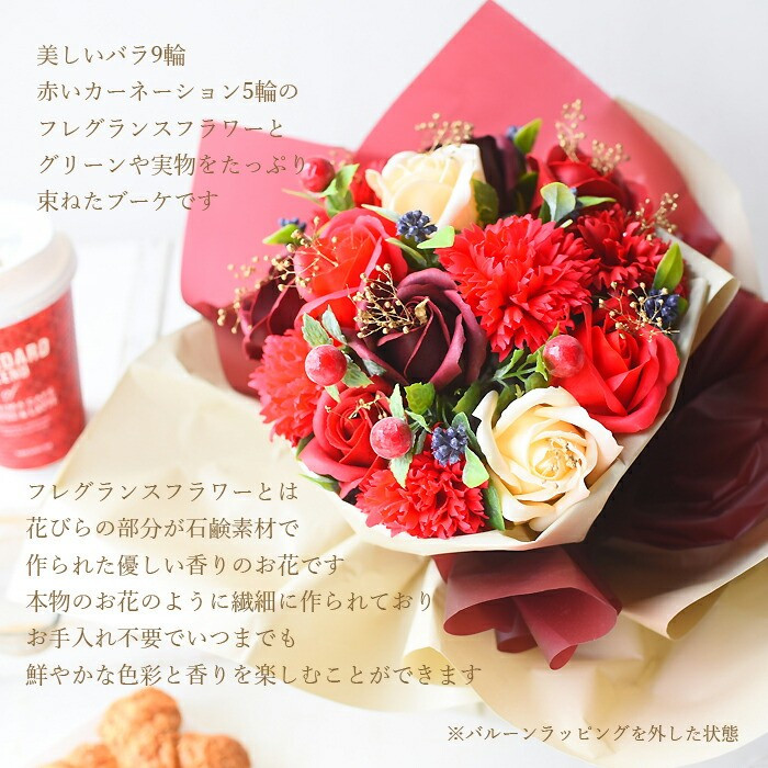 【母の日ギフト】フレグランスフラワー「サボンバロンRed」＜お届け日：2026年5/4～5/10 当店おまかせ ＞母の日カード付き【 ギフト アレンジ 花 贈り物 大阪府 門真市 】