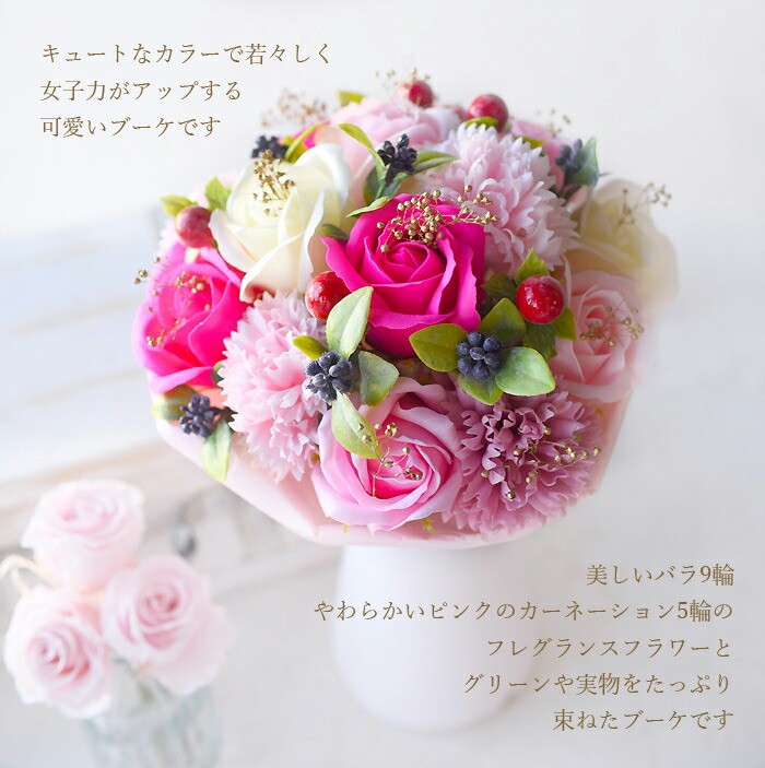 【母の日ギフト】フレグランスフラワー「サボンバロンPink」」＜お届け日：2026年5/4～5/10 当店おまかせ ＞母の日カード付き【 ギフト アレンジ 花 贈り物 大阪府 門真市 】