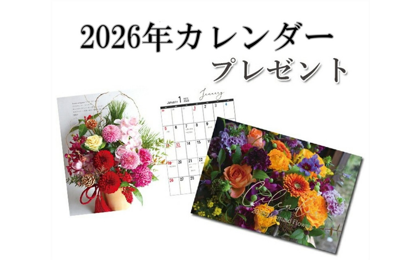 【年内発送】【お正月 迎春 2025】土なし アレンジ 福来る 門松アレンジ Lサイズ（ゴールド）【 年内配送 先行予約 年末年始 正月 送料無料 門真市 】