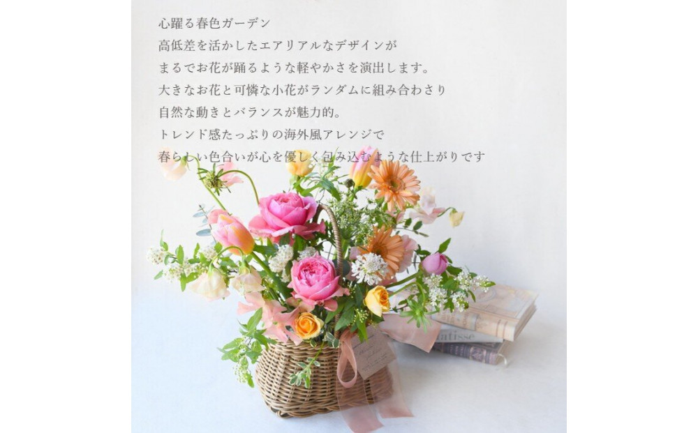 ル・ジャルダン季節限定 春Ver. ギフト アレンジメント 花 フラワー イングリッシュガーデン 誕生日 成人式 卒業祝い 初節句 ひな祭り バレンタイン お返し お祝い 結婚 ウエディング 送別 祝い 退職 プレゼント 退職祝い 結婚記念日 お母さん 結婚祝い 開店祝い 送料無料