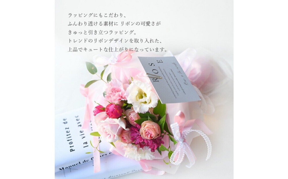 ローズアラモード ブーケタイプ ピンク 誕生日 送別 退職 卒業 ギフト 生花 花束 プレゼント フラワーギフト バラ ローズ・アラ・モード 花束 ブーケ 結婚 お祝い お母さん フラワー 定年 退職 ブーケ 結婚記念日 プリティマーメイド 送料無料 卒業式