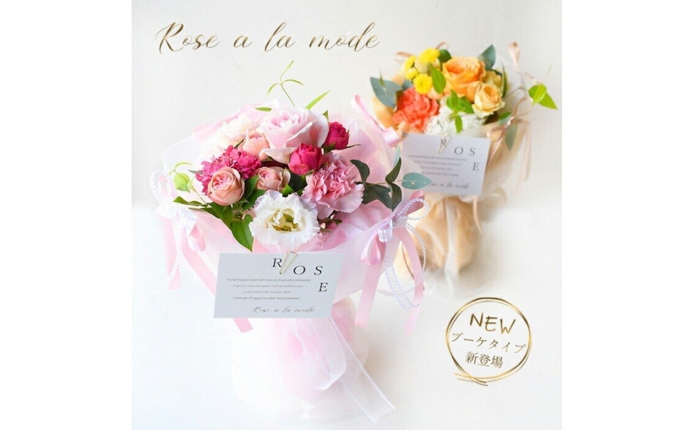 ローズアラモード ブーケタイプ イエローオレンジ 誕生日 送別 退職 卒業 ギフト 生花 花束 プレゼント フラワーギフト バラ ローズ・アラ・モード 花束 結婚 お祝い お母さん フラワー 定年 退職 ブーケ 結婚記念日 プリティマーメイド 送料無料 卒業式