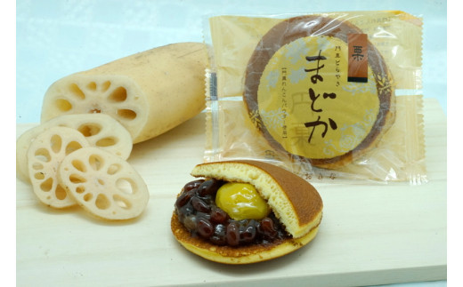 門真どらやき「まどか」（栗入り）＆カステラのセット【門真どらやきまどか栗入り＆カステラセット 手造りのお菓子 お喜奈 門真れんこんパウダー 入りどら焼き、ザラメの食感 昔なつかしい風味のカステラ 大阪府 門真市 】