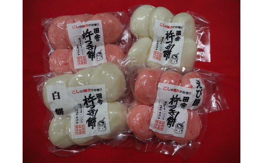 杵つき餅 丸餅【白・エビ】（白2パック エビ2パック）1袋6個入り　計24個　【もち おもち 餅 正月 年末年始 鍋 雑煮 もち米 佐賀肥前米 田舎の味 さくらエビ エビ 大阪府 門真市】