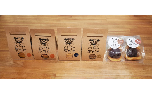 花かんざし　どらやきの皮だけ(プレーン2個、岩塩1個、ほうじ茶1個)、どらボール(つぶあん1個、こしあん1個)　合計6個詰合せ【 ギフト プレゼント 贈り物 お中元 お歳暮 お持たせ おかし お土産 スイーツ 手土産 贈答品 大阪府 門真市 】