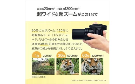 パナソニック コンパクトデジタルカメラ ルミックス　DC-FZ85D-K【 デジタルカメラ 大阪府 門真市 】