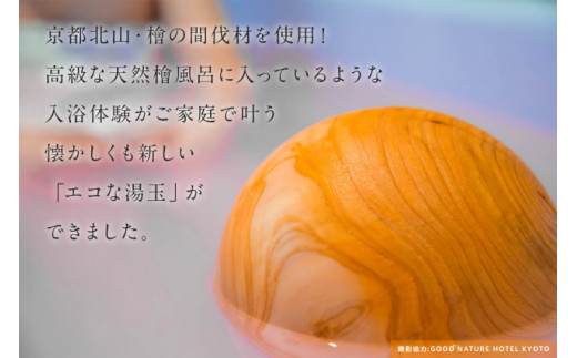 京都北山の風を運ぶひのき玉「森の満月」【間伐材 檜風呂 インテリア デスクアイテム 背割り サンドペーパー付属 ベージュ 無垢の檜 専用箱付き お中元 お歳暮 父の日 母の日 ギフト用 大阪府 門真市 】
