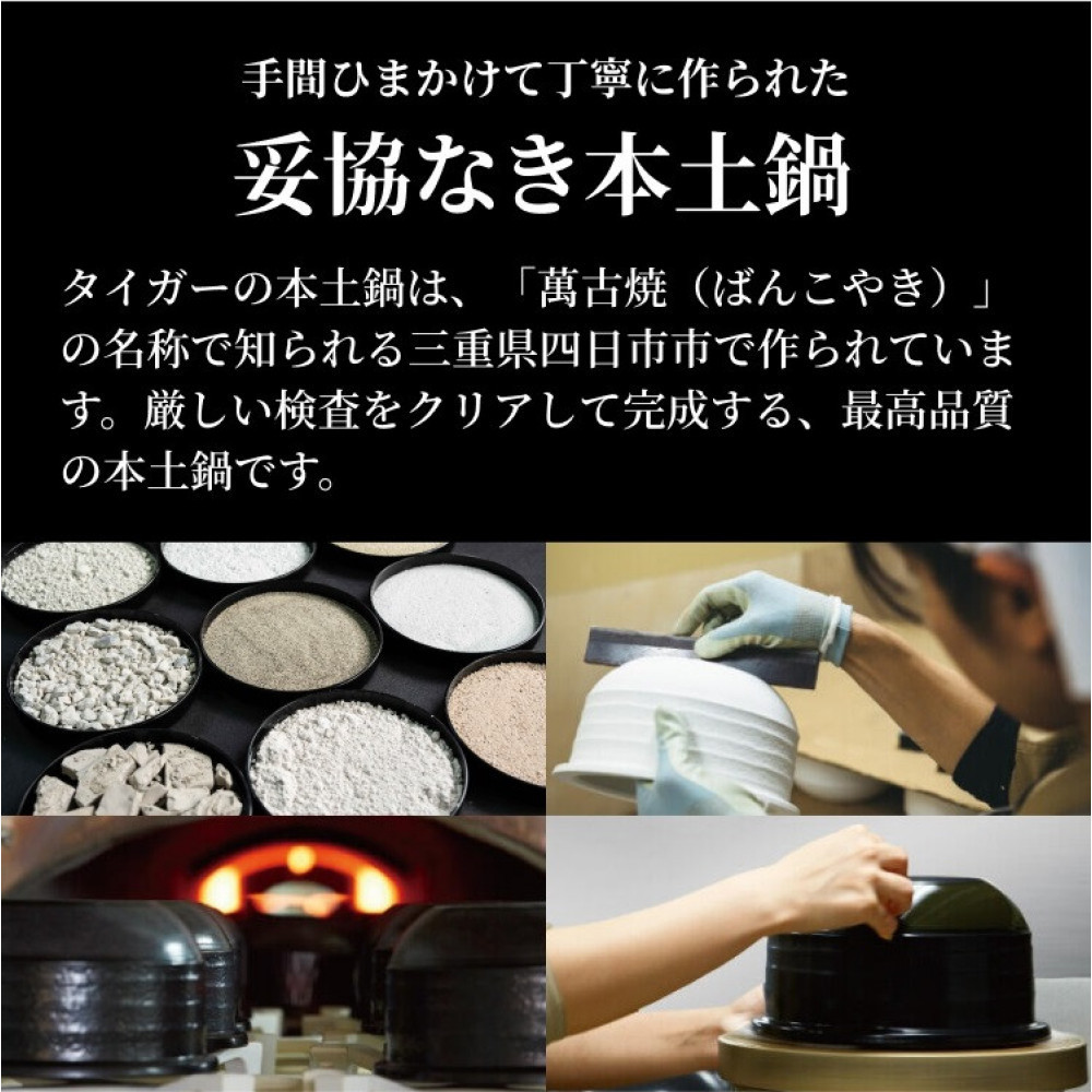 ＜2025年度新製品＞タイガー魔法瓶 土鍋圧力IH炊飯器 JRX-S100WS ミストホワイト 5.5合炊き【 家電 炊飯器 大阪府 門真市 】