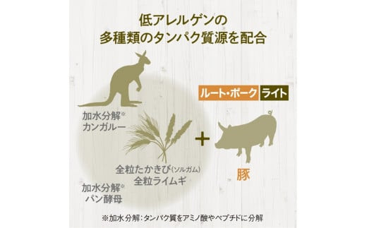 ドライドッグフード　ルート・ポーク・ライト 小粒 1.4kg