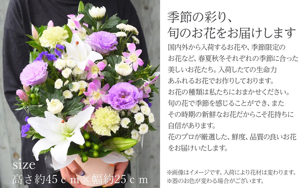 フラワーアレンジメント 花あかり　華やか【フラワー　アレンジメント　お供え 花 フラワー アレンジメント 供花 命日 法事　ふんわりと優しく品のよい花 大阪府 門真市 】