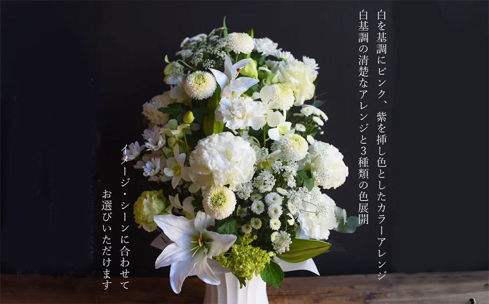 【通年】お供え用フラワーアレンジメント・睦月(オフホワイト系)【お供え　フラワー　アレンジメント 命日　仏事　お悔み　お花　上品　ぎっしり　お花をたっぷり使って高さを出したデザイン 大阪府 門真市 】