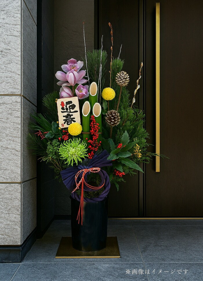【年内発送】新春 お正月 フラワーアレンジメント（門松アレンジ七福）【 年内配送 先行予約 年末年始 正月 送料無料 門真市 】