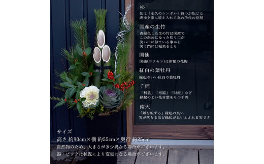【年内発送】新春 お正月 フラワーアレンジメント（門松大）【 年内配送 先行予約 年末年始 正月 送料無料 門真市 】