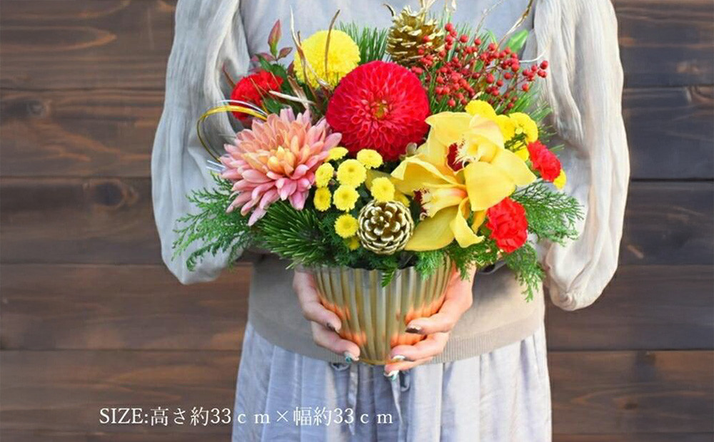 【年内発送】お歳暮にも！【お正月 迎春 お年賀】モダンアレンジ　金雅【 年内配送 先行予約 年末年始 正月 送料無料 門真市 】