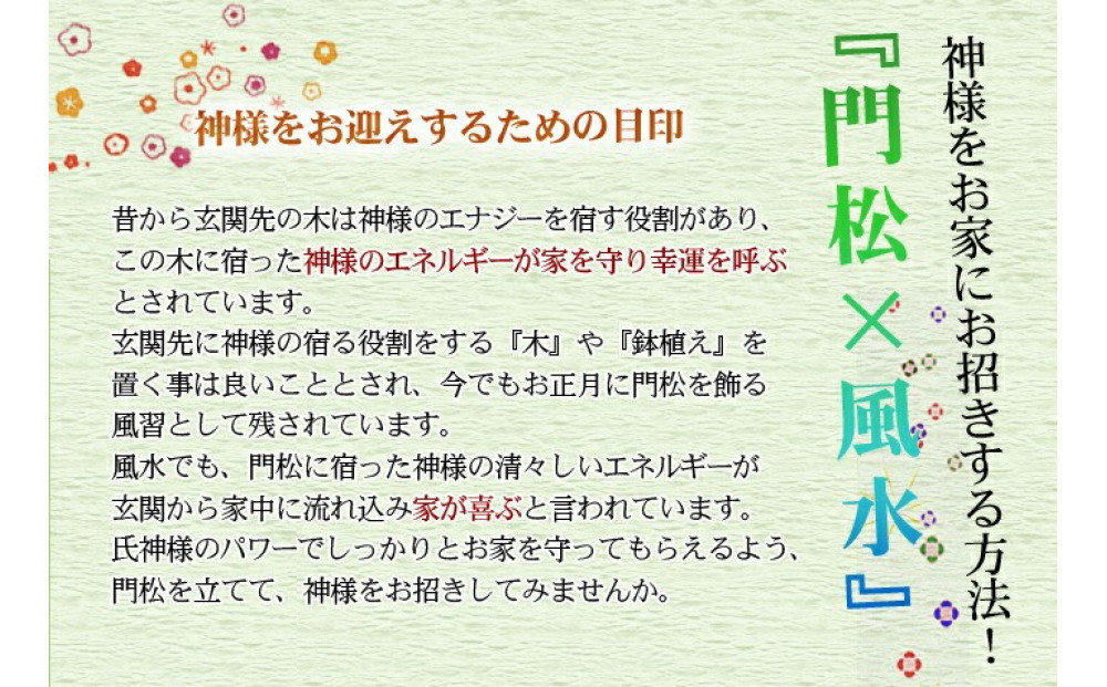 【年内発送】【お正月 迎春 2025】土なし アレンジ 福来る 門松アレンジ Lサイズ（ゴールド）【 年内配送 先行予約 年末年始 正月 送料無料 門真市 】