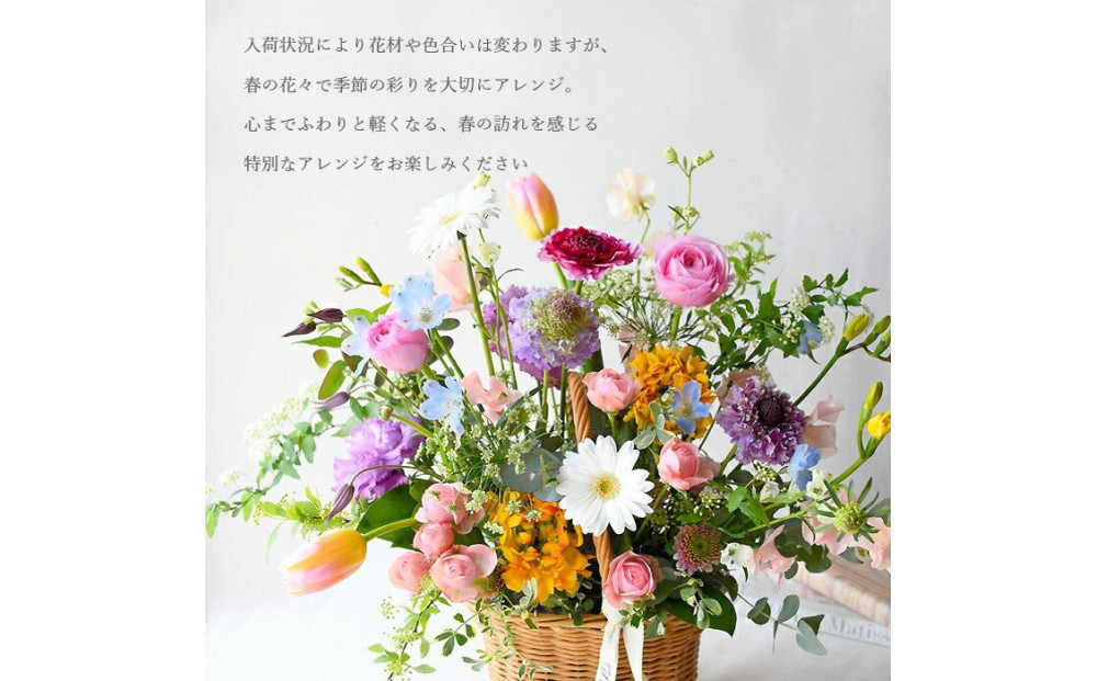 花の宴 バンケット・フルール 花 アレンジメント 春 誕生日 結婚 ウエディング 祝い 結婚記念日 開店祝い プレゼント 送別会 歓迎会 退職祝い 送別 お見舞い アレンジ 送料無料 母 ギフト 門出