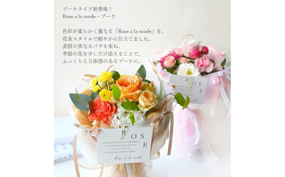 ローズアラモード ブーケタイプ イエローオレンジ 誕生日 送別 退職 卒業 ギフト 生花 花束 プレゼント フラワーギフト バラ ローズ・アラ・モード 花束 結婚 お祝い お母さん フラワー 定年 退職 ブーケ 結婚記念日 プリティマーメイド 送料無料 卒業式