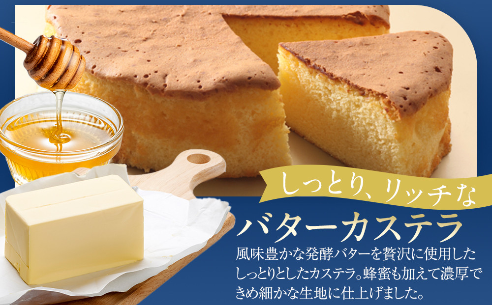 しっとりバターカステラ（大）1個【ギフト プレゼント 贈り物 お中元 お歳暮 お持たせ おかし お土産 スイーツ 手土産 贈答品 大阪府 門真市 】