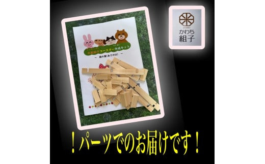 組子　組子細工　手作りキット　天然木　白木　伝統工芸　体験　和　和柄　職人　ハンドメイド　セルフ　趣味【組子細工 くみこ アート 和 伝統工芸 和モダン 和風 誕生日 ギフト プレゼント キッズ 子供 大阪府 門真市 】