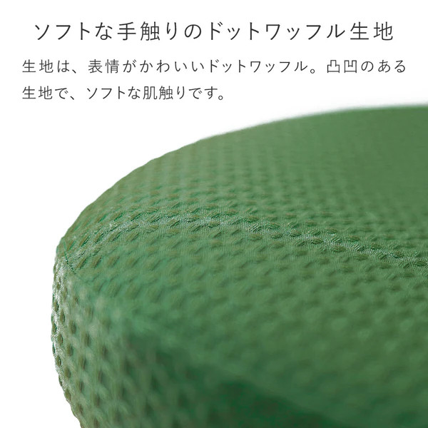 バランスイージー専用はっ水カバー（クラシックブルー）ドットワッフル【 バランスイージー カバー 大阪府 門真市 】