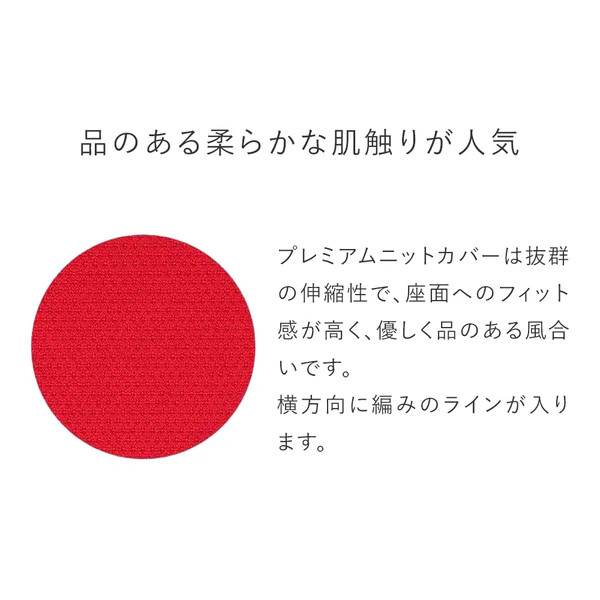 バランスシナジー専用プレミアムニットカバー（桜）スクエアシート用 はっ水加工【 バランス シナジー カバー 大阪府 門真市 】
