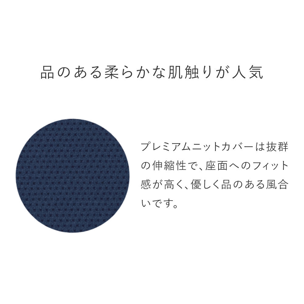 バランスシナジー専用プレミアムニットカバーnew（ベージュ）ラウンドシート用 はっ水加工【 バランスシナジー カバー 大阪府 門真市 】