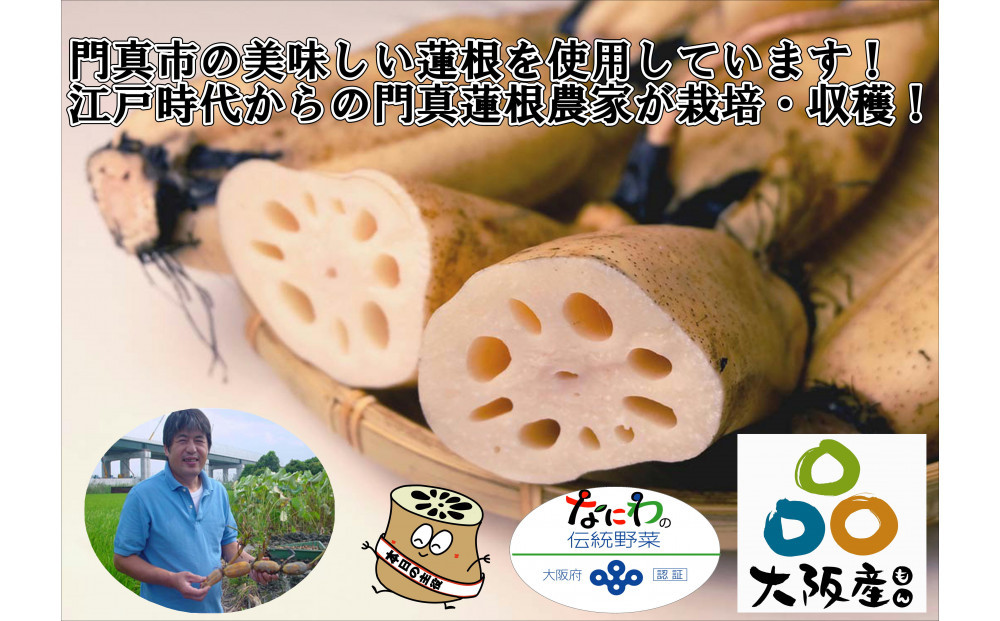 門真蓮根ポタージュ6袋セット（２４人前）