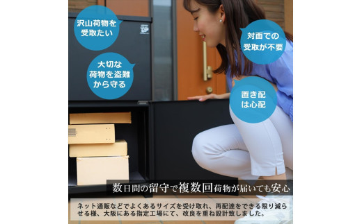 LIFT 宅配ボックス 戸建て 大容量 置き配 防水 屋外 盗難防止 投函説明用マグネットシート【 宅配ボックス 大阪府 門真市 】