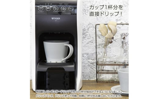 タイガー魔法瓶 コーヒーメーカー ACT-E040WM【電化製品 家電 レギュラードリップ ドリップバッグ ドリップポッド コーヒーマシン まほうびん ドリップ式 大阪府 門真市 】