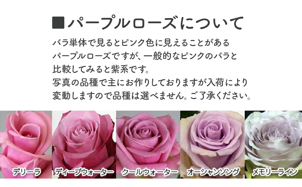 紫バラ70本【花 紫バラ ７０歳 古希 ７７歳 喜寿 ８０歳 傘寿 ９０歳 卒寿のお祝い 大切な方への贈り物 大阪府 門真市 】